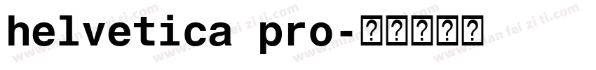 helvetica pro字体转换